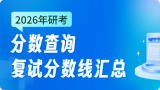 二本学生保研能去哪些学校？别自我设限，这些层次都有人上岸